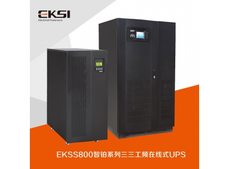EKSS800?三進(jìn)三出工頻在線式UPS